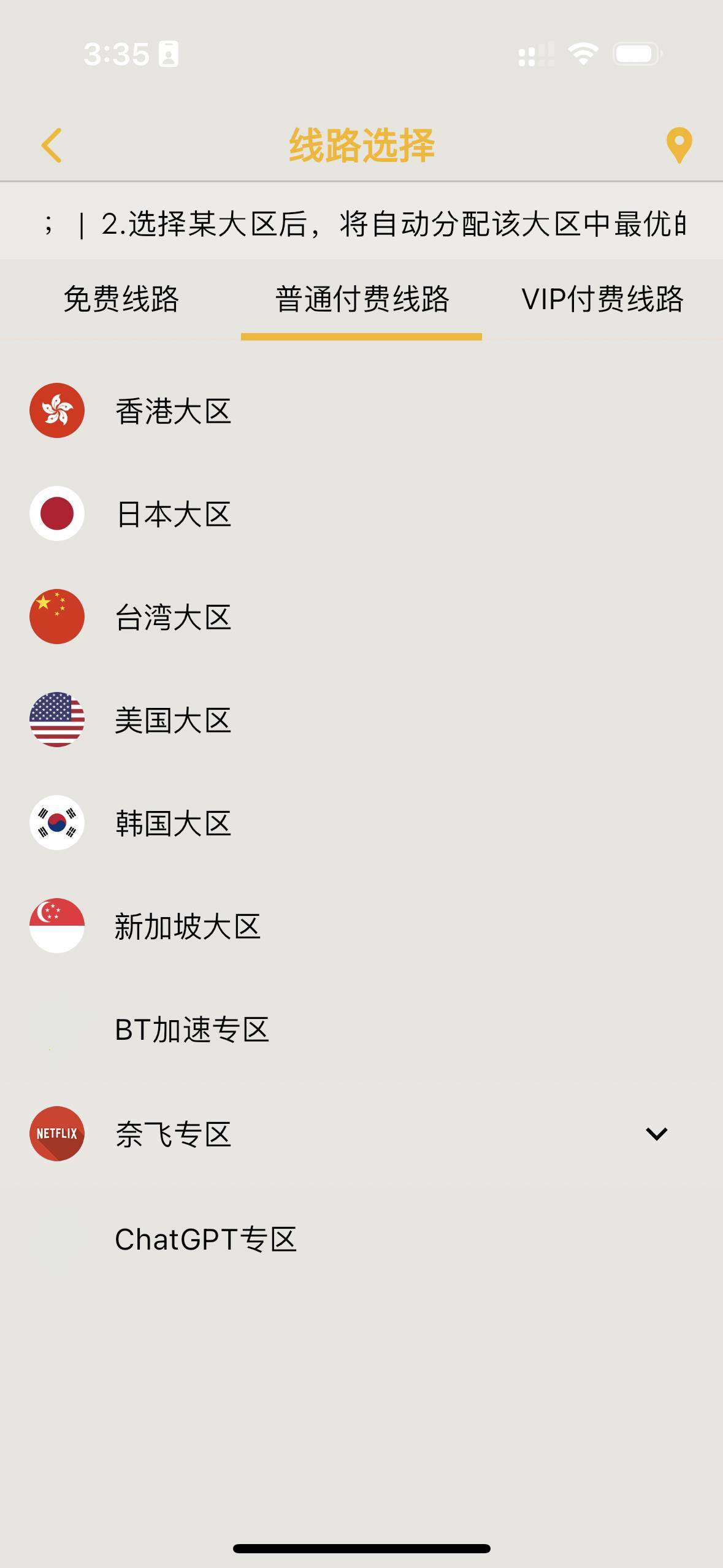 提升网络连接的稳定性和速率
