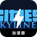 天际线国内翻墙机场